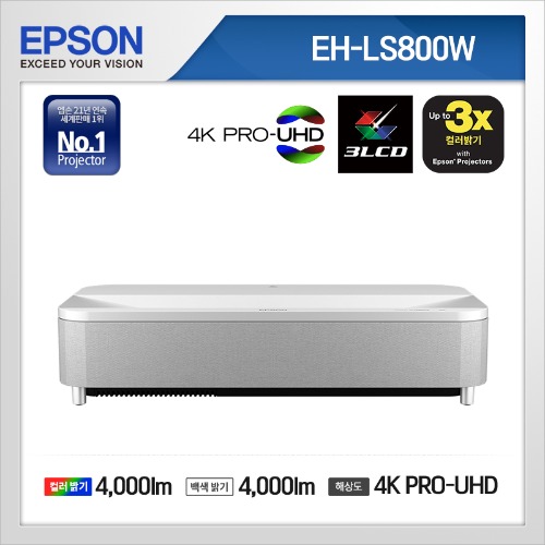 EH-LS800W ( 3LCD / 4K Enhancement / 4,000안시 )