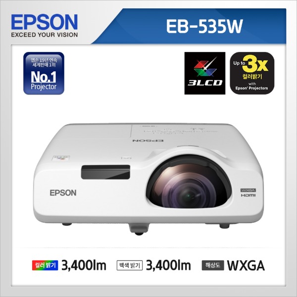 EB-535W ( WXGA, 3400안시 )