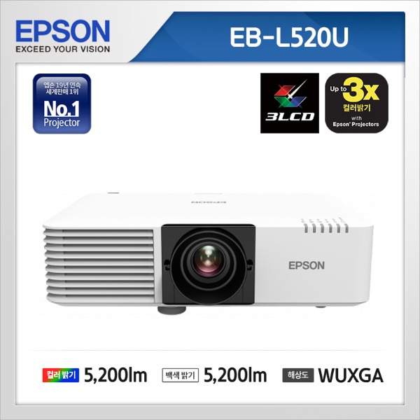 EB-L520U  ( 3LCD / WUXGA / 5,200안시 )