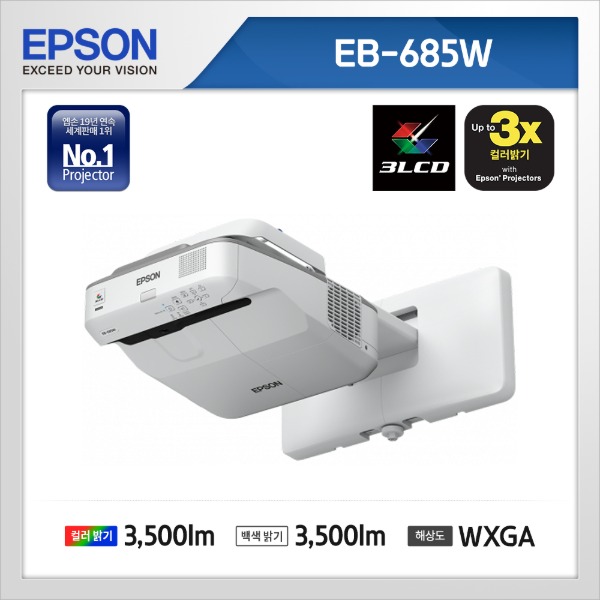 EB-685W