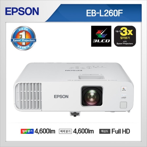 EB-L260F ( 3LCD / Full HD / 4,600안시 )