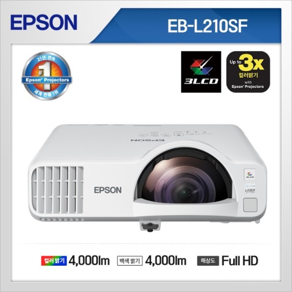 EB-L210SF ( 3LCD / Full HD / 4,000안시 )