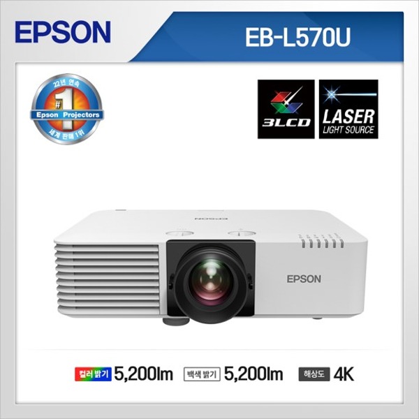 EB-L570U ( 3LCD / 4K / 5,200안시 )
