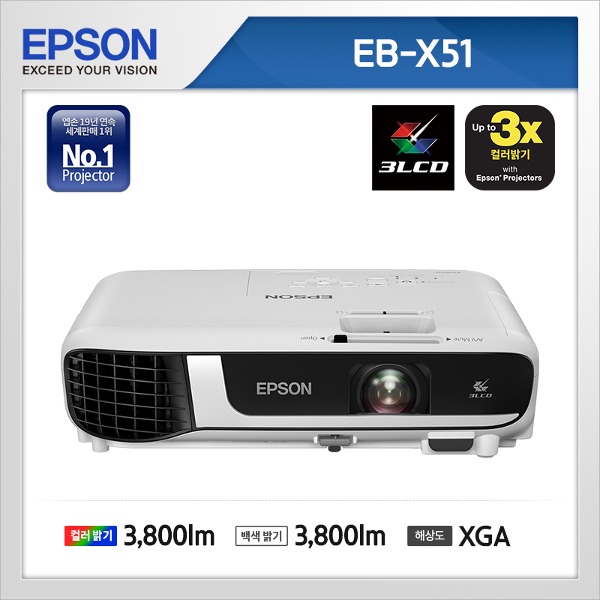 EB-X51 ( 3LCD XGA 3,800안시 )
