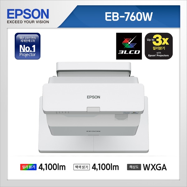 EB-760W ( 3LCD / WXGA / 4,100안시 )