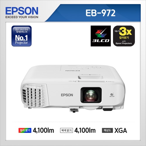 EB-972 ( 3LCD XGA 4,100안시 )
