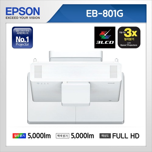 EB-801G ( 풀HD, 5,000안시 )
