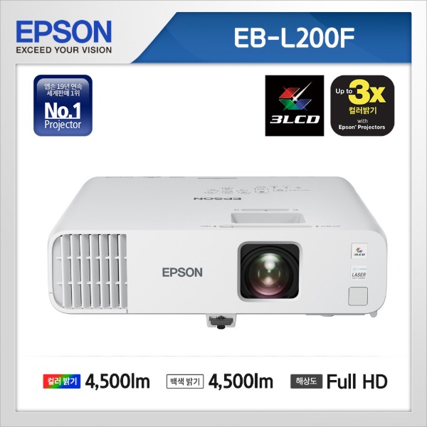 EB-L200F ( 풀HD, 4,500안시 )