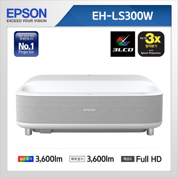 EH-LS300W ( 3LCD / 풀HD / 3,600안시 )