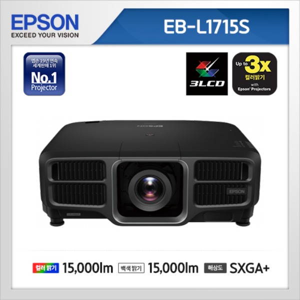 EB-L1715S ( SXGA+, 15000안시 )