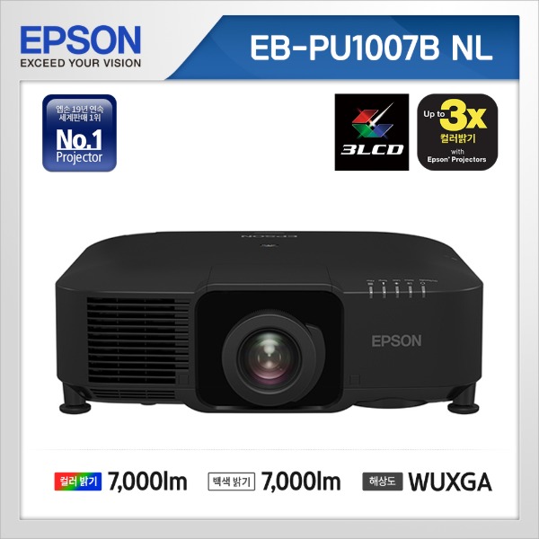 EB-PU1007B NL ( 3LCD / WUXGA / 7,000안시)