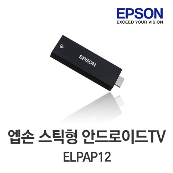 엡손 스틱형 안드로이드TV 셋탑  ELPAP12