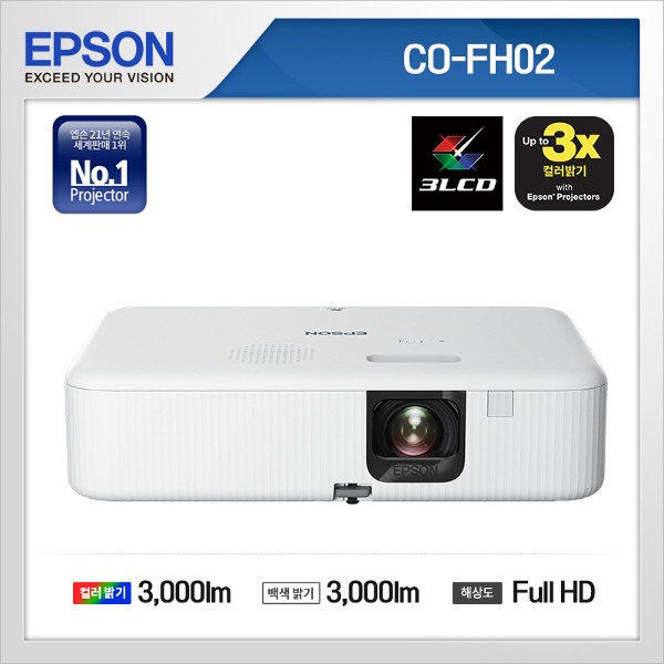 CO-FH02 ( 3LCD Full HD 3,000안시 )